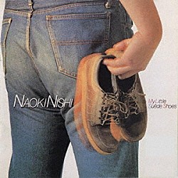 西直樹「マイ・リトル・スウェード・シューズ」