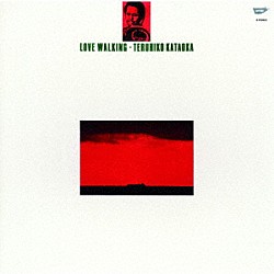 片岡輝彦「ラブ・ウォーキング」