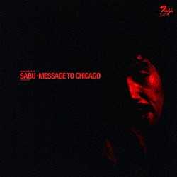 豊住芳三郎「メッセージ・トゥ・シカゴ」