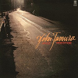 田村翼 アンドリュー・シンプキンス フランク・ガント「ジャズ・プレスティッジ」