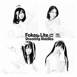 ＦＯＫＡＬＩＴＥ「Ｆｏｋａｓ，　Ｌｉｔｅ　＆　Ｆｏｕｒ　Ｓｈｏｏｔｉｎｇ　Ｒｉｄｄｌｅｓ」