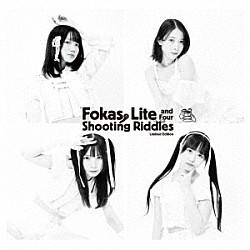 ＦＯＫＡＬＩＴＥ「Ｆｏｋａｓ，　Ｌｉｔｅ　＆　Ｆｏｕｒ　Ｓｈｏｏｔｉｎｇ　Ｒｉｄｄｌｅｓ」