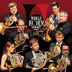 ワールド・ホルン・サミット ラデク・バボラーク ブノワ・バルソニー シュテファン・ドール 福川伸陽 ベン・ゴールドシャイダー マーティン・オーウェン デニース・トライオン「ワールド・ホルン・サミット　ライヴ」