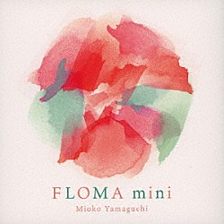 山口美央子「ＦＬＯＭＡ　ｍｉｎｉ」