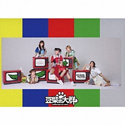 豆柴の大群「ＮＯ　ＢＥＡＮ，　ＮＯ　ＢＡＲＫ」