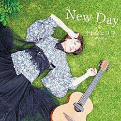 サトウヒロコ「Ｎｅｗ　Ｄａｙ」