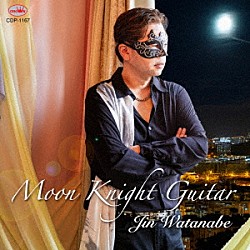 渡邊仁「Ｍｏｏｎ　Ｋｎｉｇｈｔ　Ｇｕｉｔａｒ」