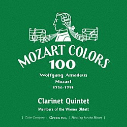 ウィーン八重奏団員 ペーター・シュミードル バリー・タックウェル ケネス・エセックス アカデミー室内アンサンブル ガブリエリ弦楽四重奏団員「モーツァルト：クラリネット五重奏曲」