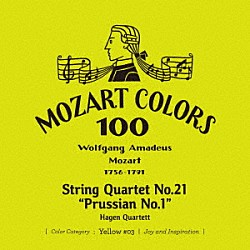 ハーゲン弦楽四重奏団「モーツァルト：弦楽四重奏曲　第２１番≪プロシャ王第１番≫」