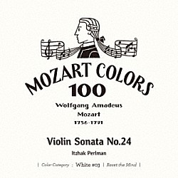 イツァーク・パールマン ダニエル・バレンボイム「モーツァルト：ヴァイオリン・ソナタ　第２４番」