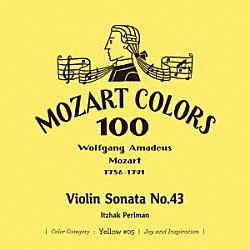 イツァーク・パールマン ダニエル・バレンボイム「モーツァルト：ヴァイオリン・ソナタ　第４３番」