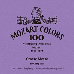 サー・ゲオルグ・ショルティ エリザベス・ノルベルイ＝シュルツ アンネ・ゾフィー・フォン・オッター ウーヴェ・ハイルマン ルネ・パーペ ウィーン国立歌劇場合唱団 ペーター・ブリアン ウィーン・フィルハーモニー管弦楽団「モーツァルト：大ミサ曲」