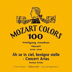 （クラシック） エディット・マティス ルチア・ポップ エディタ・グルベローヴァ フランシスコ・アライサ ロバート・ロイド ザルツブルク・モーツァルテウム管弦楽団 レオポルト・ハーガー「ああ、やさしい星よ、もし天に～モーツァルト：コンサート・アリア集」