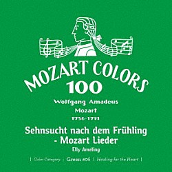 エリー・アーメリング ダルドン・ボールドウィン ベニー・ルーデルマン「春への憧れ～モーツァルト：歌曲集」