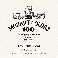 サー・ネヴィル・マリナー マーガレット・マーシャル イリス・フェルミリオン ハンス・ペーター・ブロホヴィツ 南ドイツ放送合唱団 ラースロー・ヘルタイ シュトゥットガルト放送交響楽団 アカデミー・オブ・セント・マーティン・イン・ザ・フィールズ「モーツァルト：レ・プティ・リアン」