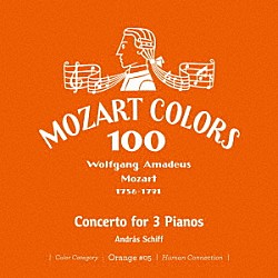 アンドラーシュ・シフ ダニエル・バレンボイム サー・ゲオルグ・ショルティ イギリス室内管弦楽団 モーツァルテウム・カメラータ・アカデミカ、ザルツブルク シャーンドル・ヴェーグ「モーツァルト：３台のピアノための協奏曲」