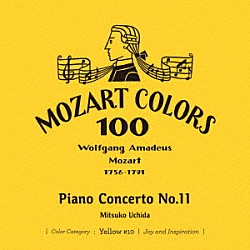 内田光子 イギリス室内管弦楽団 ジェフリー・テイト「モーツァルト：ピアノ協奏曲　第１１番」