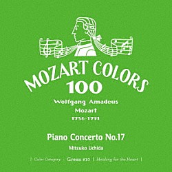 内田光子 イギリス室内管弦楽団 ジェフリー・テイト「モーツァルト：ピアノ協奏曲　第１７番」