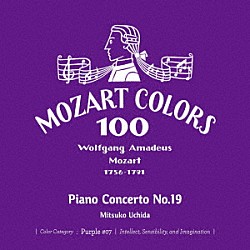 内田光子 イギリス室内管弦楽団 ジェフリー・テイト「モーツァルト：ピアノ協奏曲　第１９番」