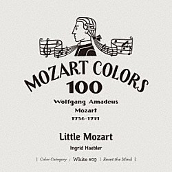 イングリット・ヘブラー「リトル・モーツァルト」