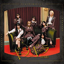 ＲｅａｌＲｏｍａｎｔｉｃ「ギラギラ」