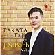 高田泰治「高田泰治チェンバロ・アルバム　Ｖｏｌ．２　Ｊ．Ｓ．バッハ：イタリア協奏曲＆半音階幻想曲とフーガ」