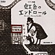 藤原亜美「ピアノ曲集　虹色のエンドロール　鍋島佳緒里　作曲」