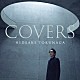 德永英明「ＣＯＶＥＲＳ」