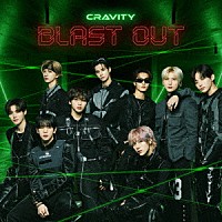 ＣＲＡＶＩＴＹ「 ＢＬＡＳＴ　ＯＵＴ」