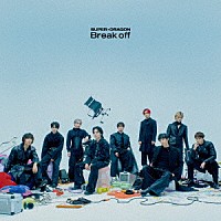 ＳＵＰＥＲ★ＤＲＡＧＯＮ「 Ｂｒｅａｋ　ｏｆｆ」