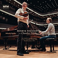 （クラシック）「 ピリオド楽器によるヴィエニャフスキの室内楽作品集」
