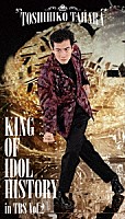 田原俊彦「 ＫＩＮＧ　ＯＦ　ＩＤＯＬ　ＨＩＳＴＯＲＹ　ｉｎ　ＴＢＳ　Ｖｏｌ．２」