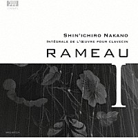 中野振一郎「 ジャン＝フィリップ・ラモー：クラヴサン曲全集１」