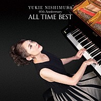 西村由紀江「 ４０ｔｈ　Ａｎｎｉｖｅｒｓａｒｙ　～ＡＬＬ　ＴＩＭＥ　ＢＥＳＴ」