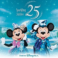 （ディズニー）「 東京ディズニーシー　２５周年　“スパークリング・ジュビリー”　ミュージック・アルバム」