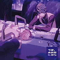 今夜、あの街から「 ＮＯＴ　ＥＮＯＵＧＨ」