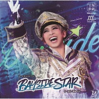 宝塚歌劇団「 ビートオンステージ　ＢＡＹＳＩＤＥ　ＳＴＡＲ」