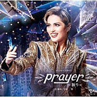 宝塚歌劇団「 プレジャー・ステージ　Ｐｒａｙｅｒ～祈り～」