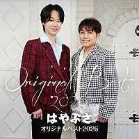 はやぶさ「 オリジナルベスト２０２６」