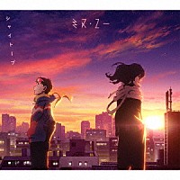 シャイトープ「 ミス・ユー」