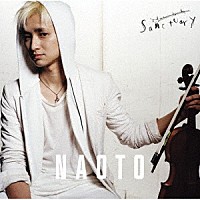 ＮＡＯＴＯ「 サンクチュアリ」