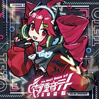 重音テト「 ０４０１　－　Ｔｈｅ　Ｂｅｓｔ　Ｄａｙｓ　ｏｆ　重音テト　２０２６」