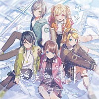 Ｌｅｏ／ｎｅｅｄ「 透明なパレット／スター」