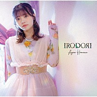 浜浦彩乃「 ＩＲＯＤＯＲＩ」