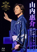 山内惠介「 山内惠介コンサートツアー２０２５～いくつもの断崖（きりぎし）を越えて～」