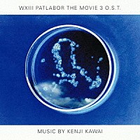 川井憲次「 ＷⅩⅢ　機動警察パトレイバー　オリジナル・サウンドトラック」