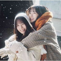 日向坂４６「 クリフハンガー」