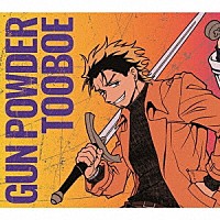 ＴＯＯＢＯＥ「 ＧＵＮ　ＰＯＷＤＥＲ」
