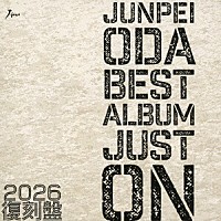 小田純平「 小田純平ベスト・アルバム　ＪＵＳＴ　ＯＮ～２０２６復刻盤～」