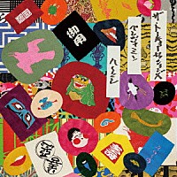 ベンジャミン・ハーマン「 ザ・トーキョー・セッションズ」